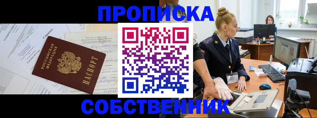 регистрация в Чегеме