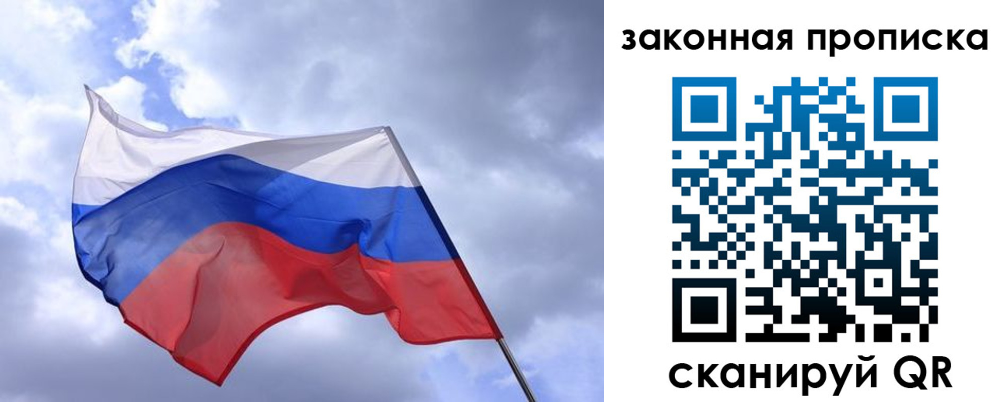 временная регистрация для всех в Чегеме
