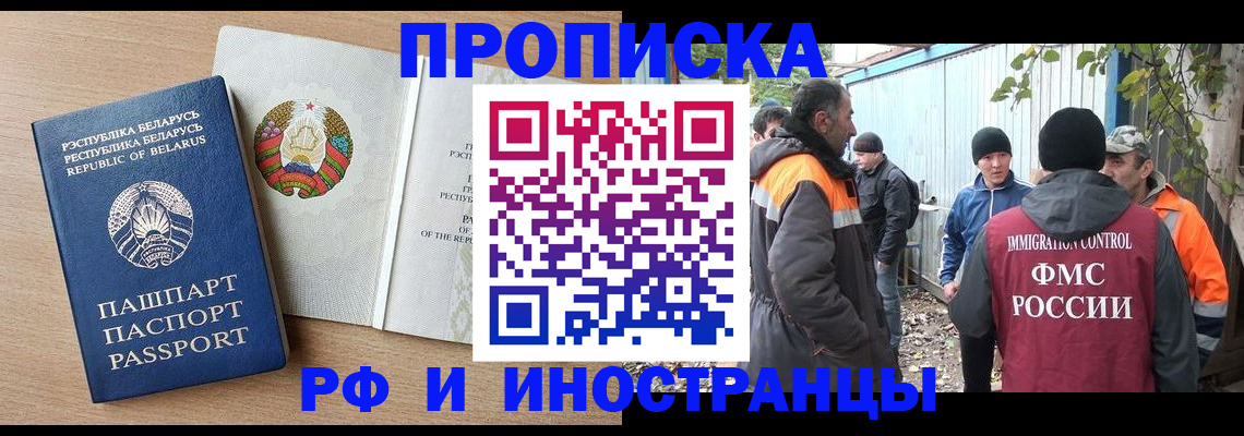 прописка для военкомата в Чегеме