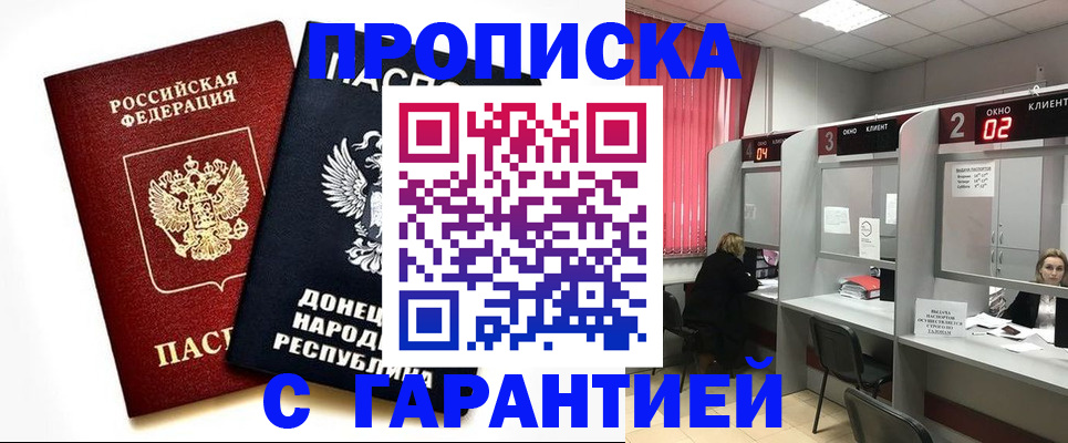 прописка в Чегеме