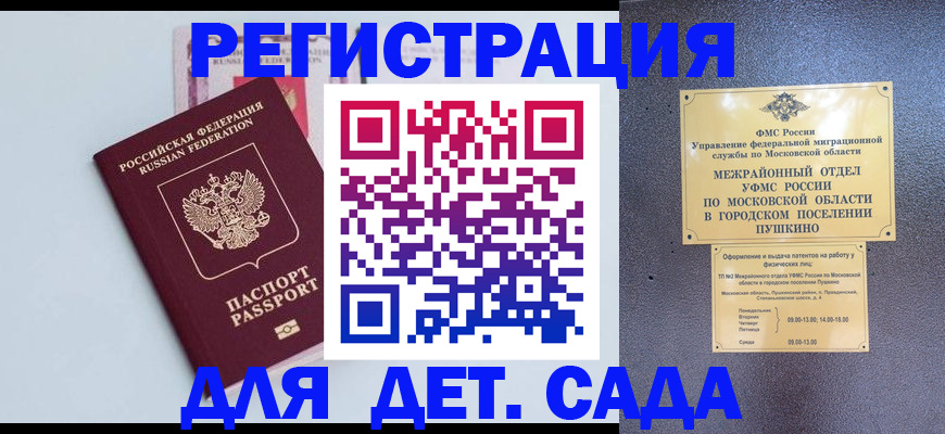 прописка иностранных граждан в Чегеме