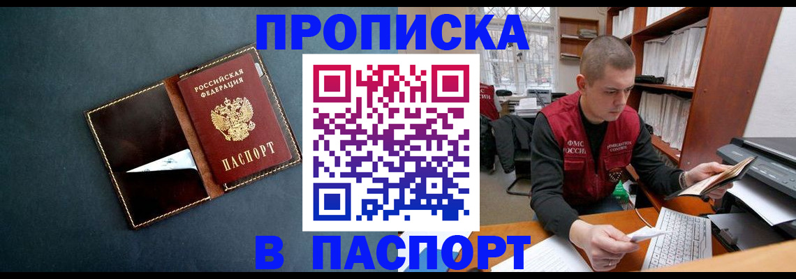 миграционный учет в Чегеме